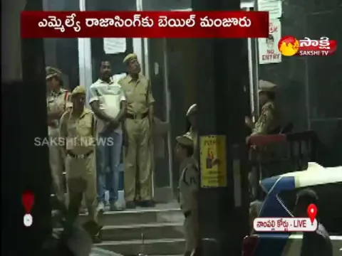 Hyderabad: Nampally Court Grants Bail To MLA Raja Singh