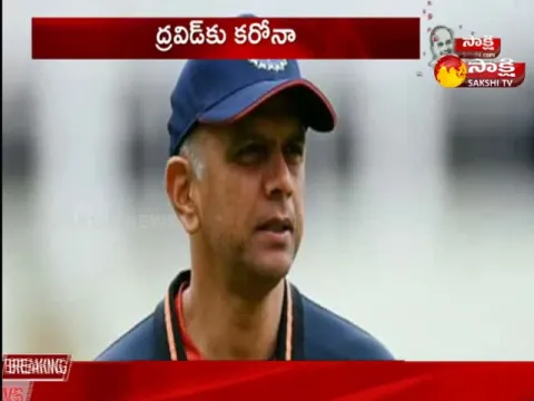 Rahul Dravid Tests Covid Positive May Miss Tourney Reports