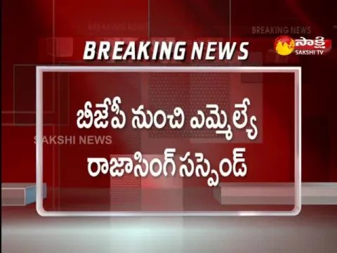 BJP High Command Suspends MLA Raja Singh