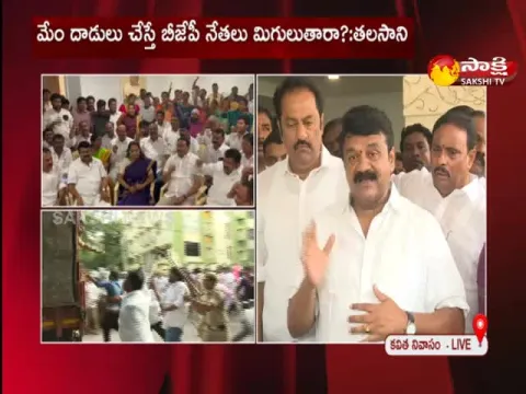 Minister Talasani Srinivas Yadav Comments On BJP Leaders