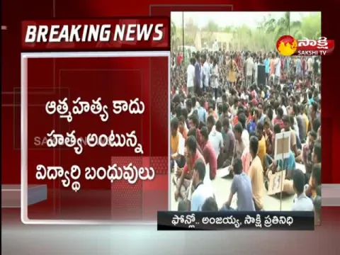 Basara IIIT Student Committed Suicide