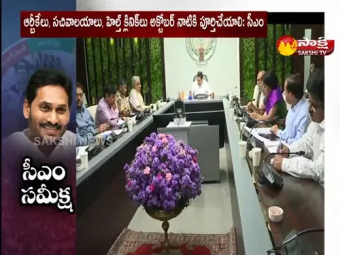 AP CM YS Jagan Prakasham District Tour