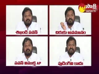Minister Dadisetti Raja Comments On Pawan Kalyan
