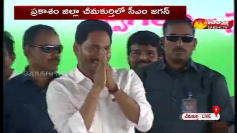 AP CM YS Jagan Reached To Chimakurthy