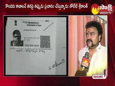 Vijayawada: Tholeti Srikanth Complaint To Police On Somisetty Saikumari