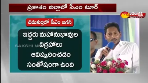 AP CM YS Jagan Mohan Reddy Speech In Chimakurthy