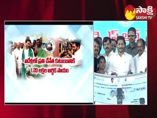 AP CM YS Jagan Krishna District Tour