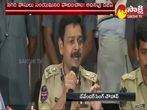 DGP Devendra Singh Chauhan Press Meet At Hyderabad
