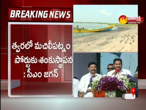 Court Green Signal To Machilipatnam Port