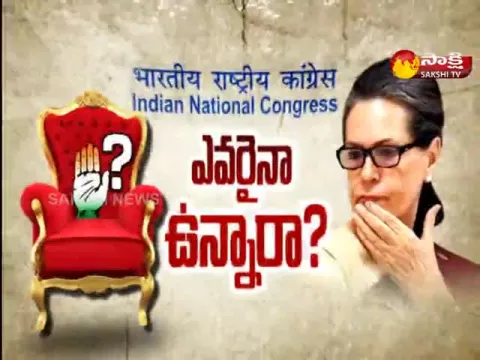 Sakshi Special Edition On Congress Party