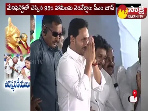 AP CM YS Jagan About Veligonda Project