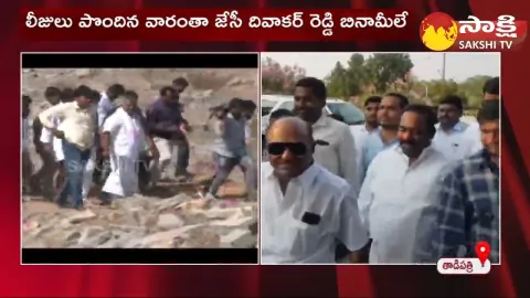 TDP Ex MP JC Diwakar Reddy Illegal Scam In Tadipatri