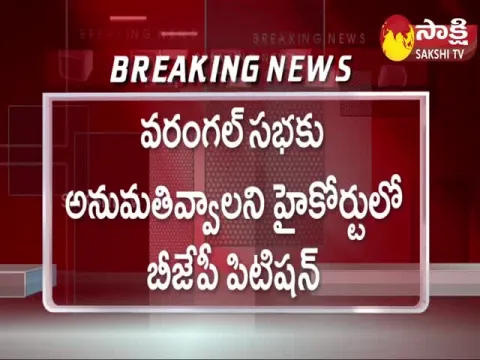 BJP Files Lunch Motion Petition In High Court
