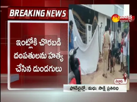 Dobule Murder In Nellore District