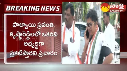 Congress Candidate For Munugode By Election 