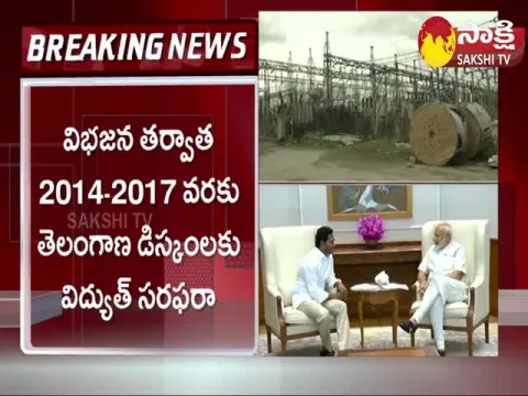 Center Govt Orders Telangana To Pay Electricity Dues To Andhra Pradesh