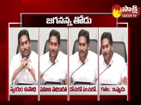 Andhra Pradesh CM YS Jagan Mohan Reddy 