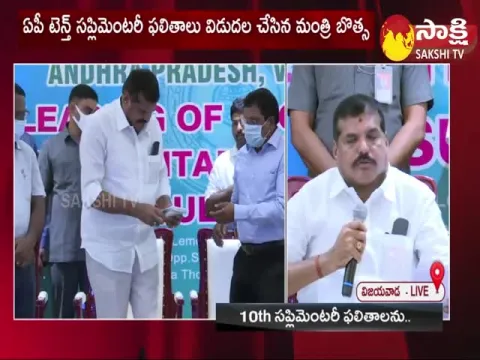 AP SSC Supplementary Results Released By Minister Botsa Satyanarayana
