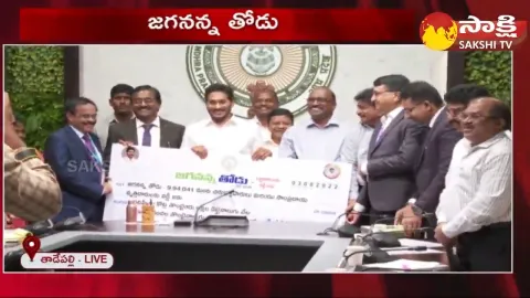 AP CM YS Jagan Releases Jagananna Thodu 5TH Phase Funds To Beneficiaries Account