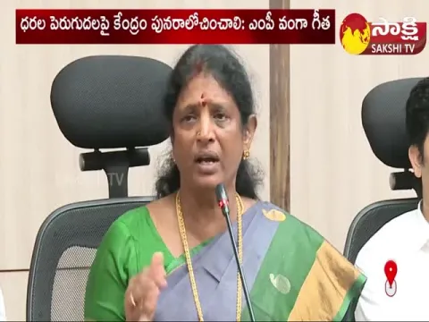 YSRCP MP Vanga Geetha Pressmeet 