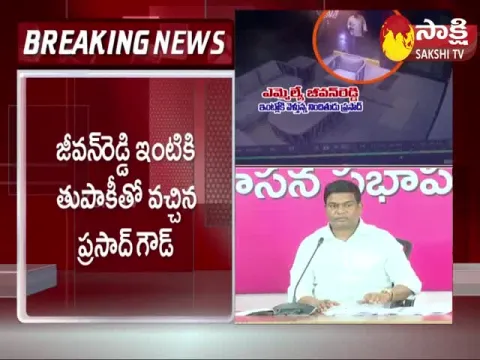 TRS MLA Jeevan Reddy Incident Update News