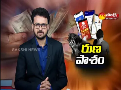 Sakshi Special Report On Online Loan Apps 