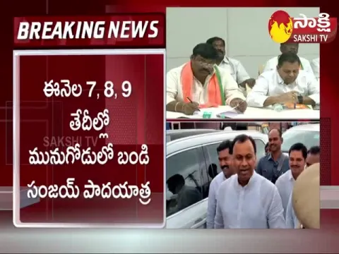 Suspense On Raj Gopal Reddy Joining In BJP