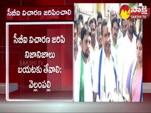Vellampalli Srinivasa Rao Demand For CBI Investigation On Uma Maheshwari Case