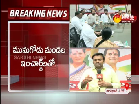 TPCC Chief Revanth Reddy Key Meeting In Gandhi Bhavan