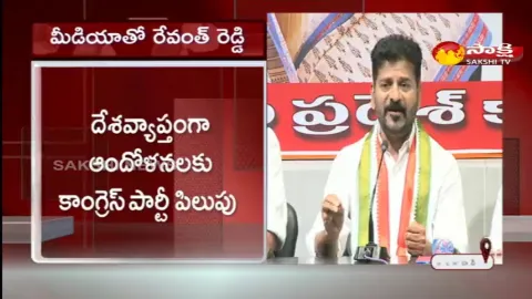 TPCC Chief Revanth Reddy Pressmeet
