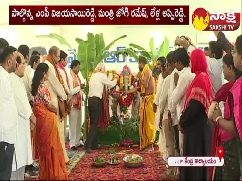 Ganesh Festival Celebrations At YSRCP Central Office Tadepalli