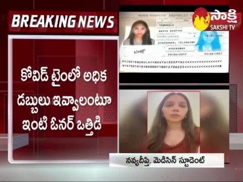 Hyderabad Girl Faceing Problems In Philippines