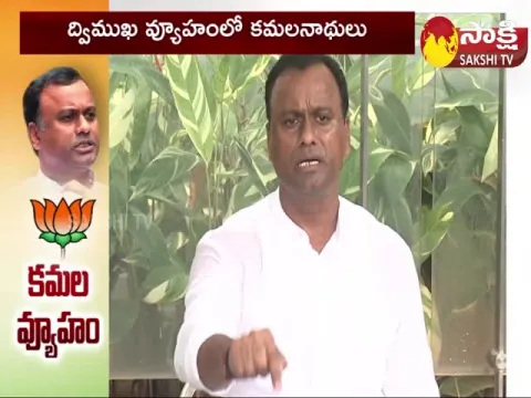 Bjp Focus On Munugode Constituency