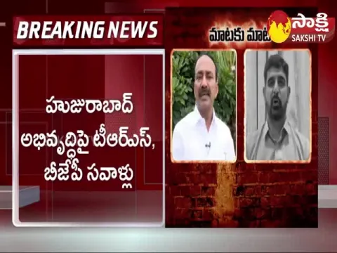 War Between Etela Rajender And Padi Kaushik Reddy