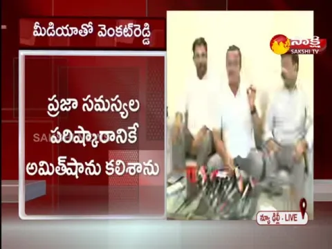 Komati Reddy Venkat Reddy Meets Amit Shah