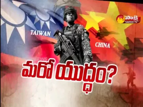 Sakshi Special Edition On China And Taiwan