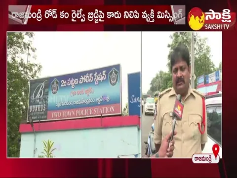 Missing Case: Rajahmundry Road Cum Rail Bridge