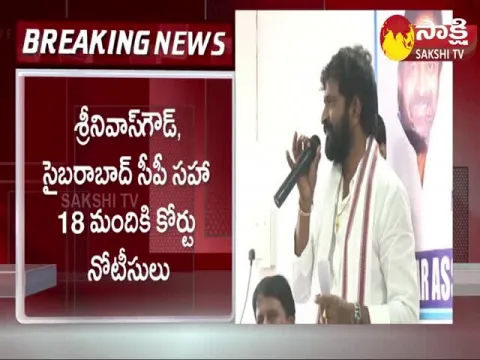 Twist In Minister Srinivas Goud Murder Planning Case