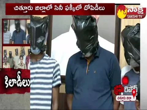 Engineering Students Robbery In Chittoor District