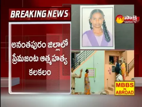 Love Couple Commits Suicide In Anantapur