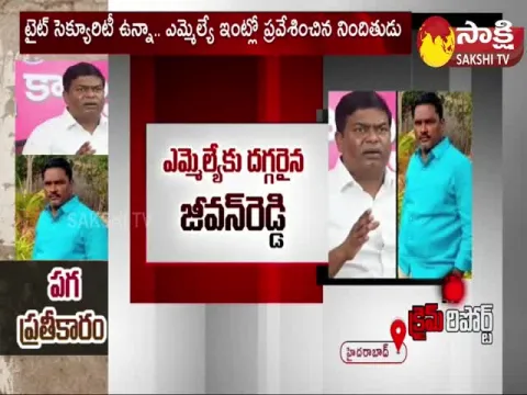 TRS MLA Jeevan Reddy Case Update News