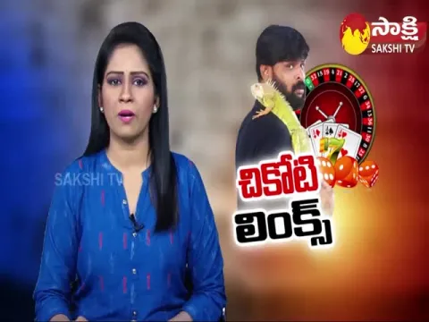 Political Leaders Involvement In Chikoti Praveen Case