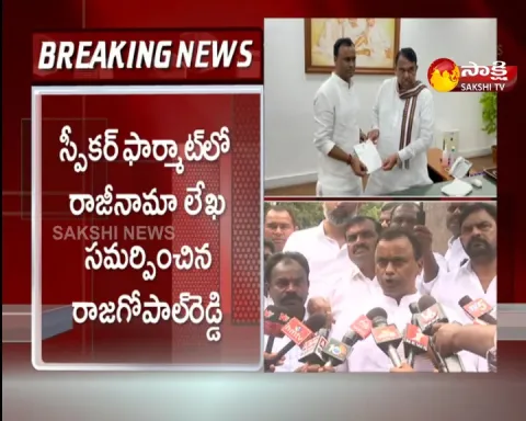 Munugode MLA Raj Gopal Reddy Submitted Resignation Letter To Speaker