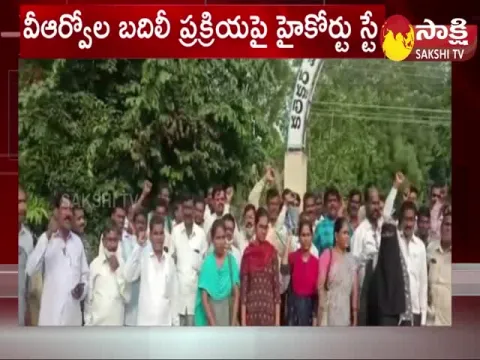 Telangana High Court Stay On Transfer Process Of VROs