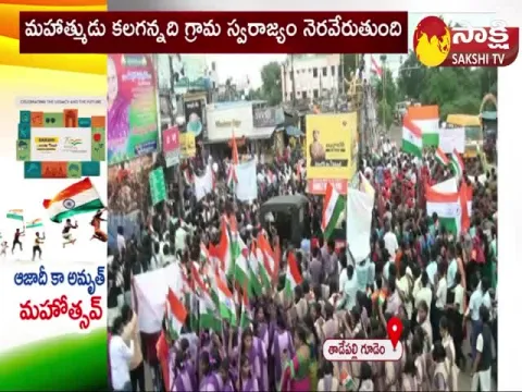 Minister Kottu Satyanarayana Participated In Azadi Ka Amrut Mahotsav