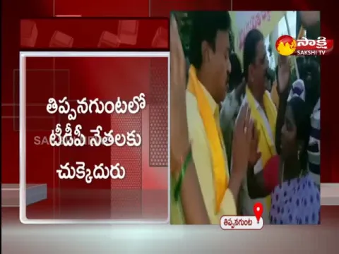 Womens Fires On TDP Leaders At Gannavaram Krishna District