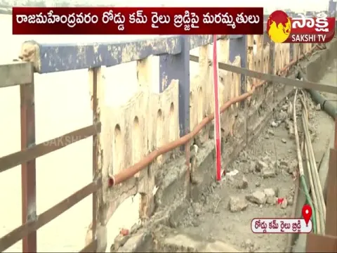Ground Report On Rajahmundry Road Cum Railway Bridge