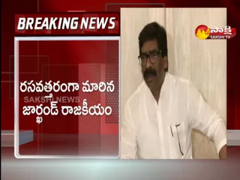 Jharkhand Political Crisis: Jharkhand CM Hemant Soren Resign?
