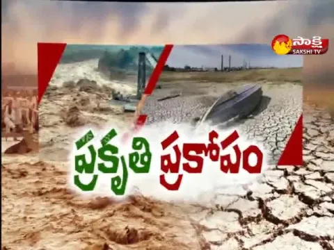 Sakshi Special Edition On Climate Changes