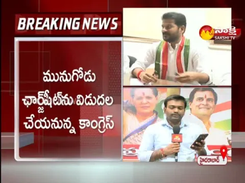 Congress Party Campaign In Munugode From Today